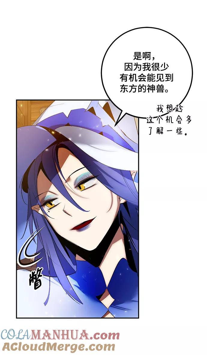 重生最强玩家 - [第82话] 湖底村庄（2） - 第67张图