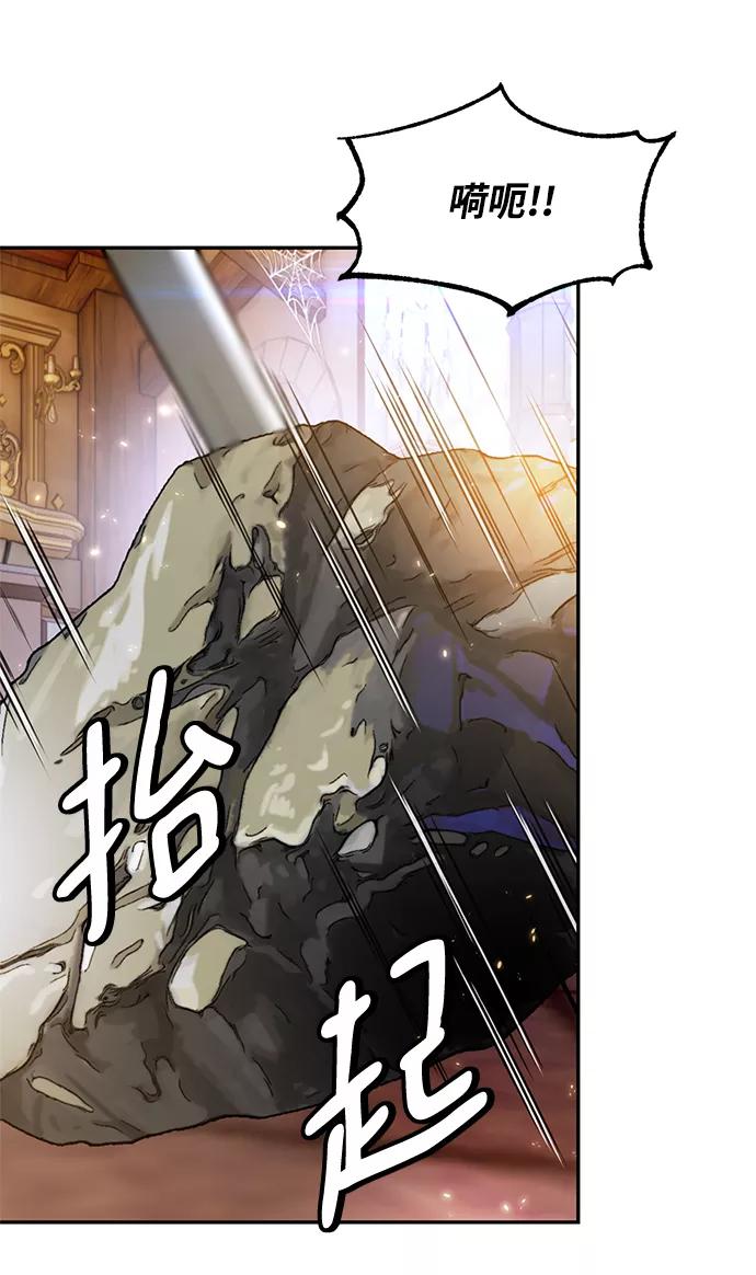 重生最强玩家 - [第82话] 湖底村庄（2） - 第53张图