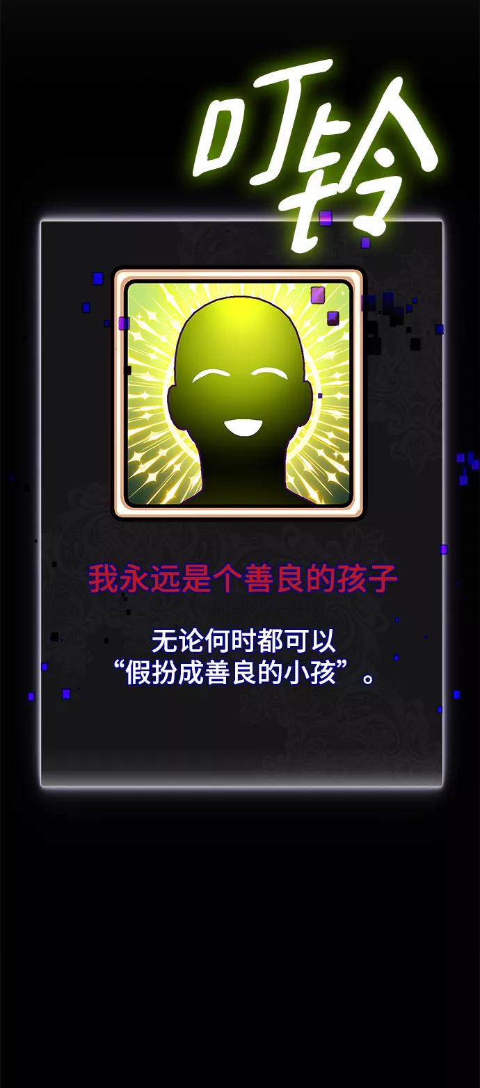 重生最强玩家 - [第82话] 湖底村庄（2） - 第18张图