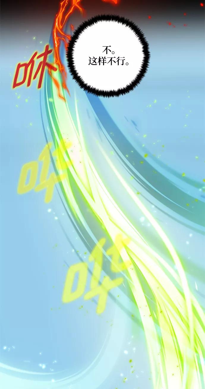 重生最强玩家 - [第82话] 湖底村庄（2） - 第27张图