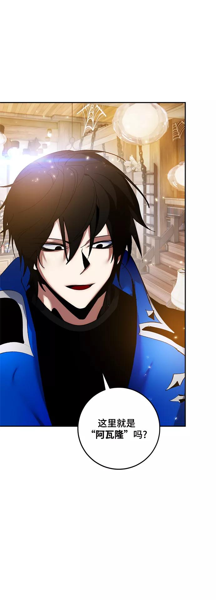 重生最强玩家 - [第82话] 湖底村庄（2） - 第35张图