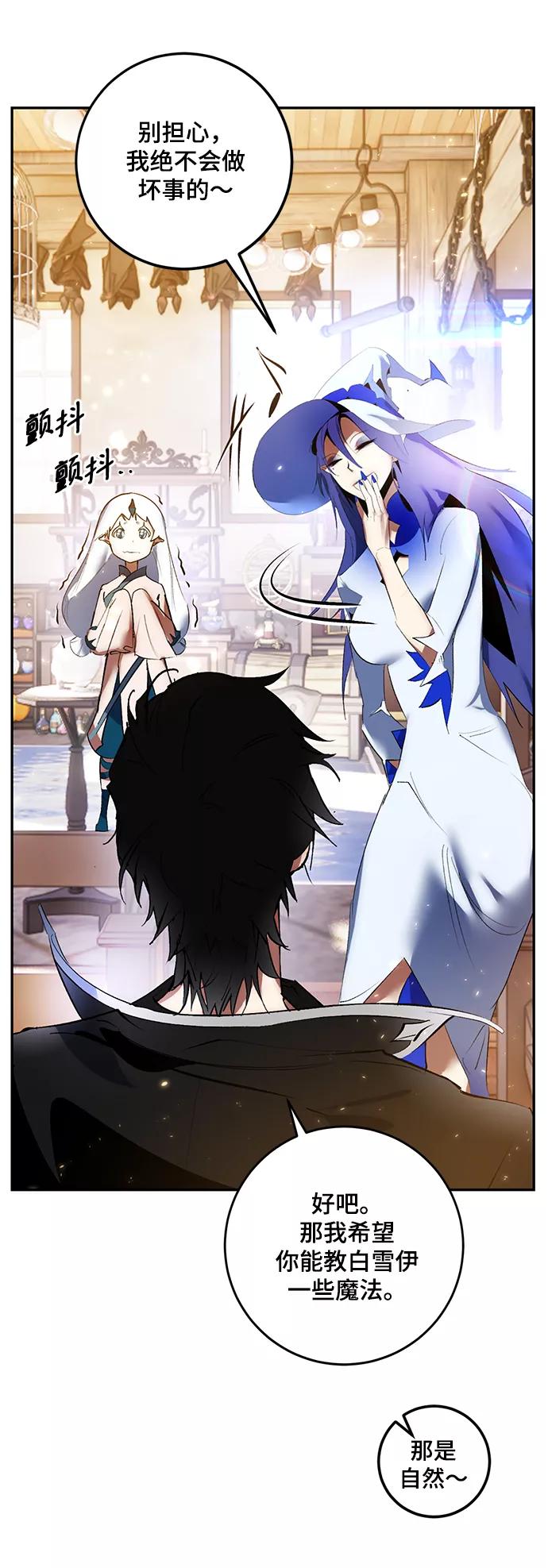 重生最强玩家 - [第82话] 湖底村庄（2） - 第69张图