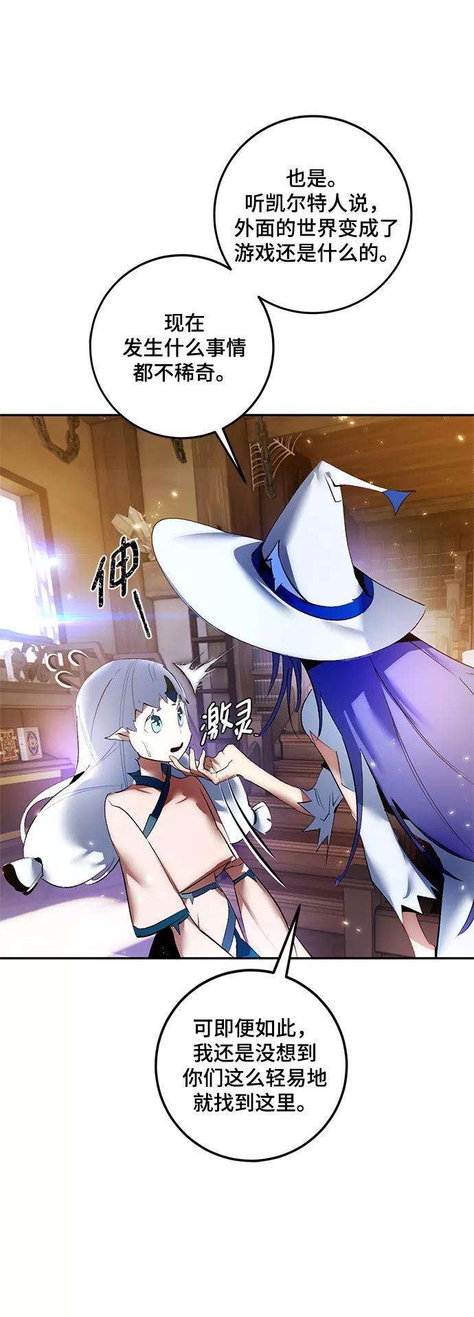 重生最强玩家 - [第82话] 湖底村庄（2） - 第41张图