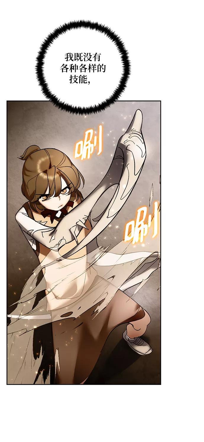 重生最强玩家 - [第82话] 湖底村庄（2） - 第6张图