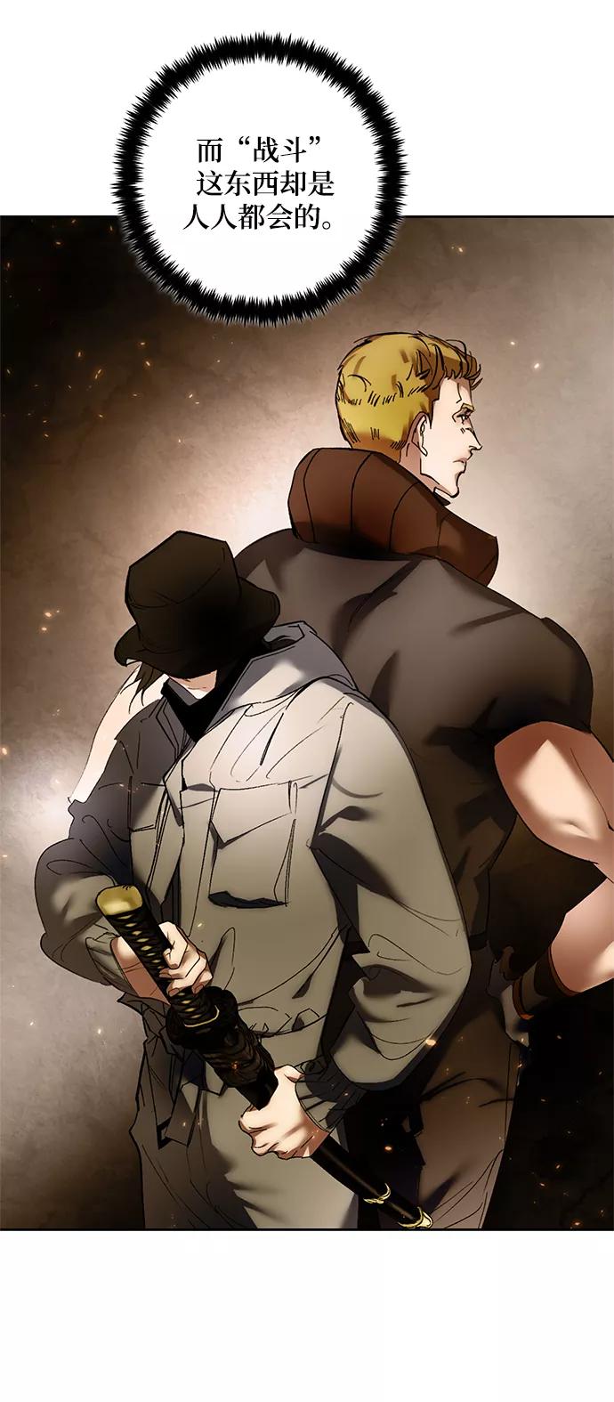 重生最强玩家 - [第82话] 湖底村庄（2） - 第8张图