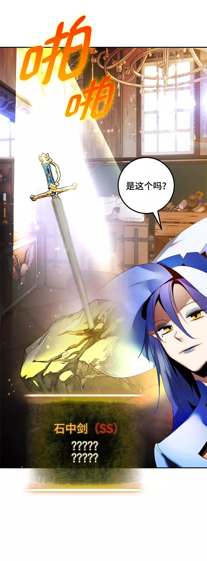 重生最强玩家 - [第82话] 湖底村庄（2） - 第45张图