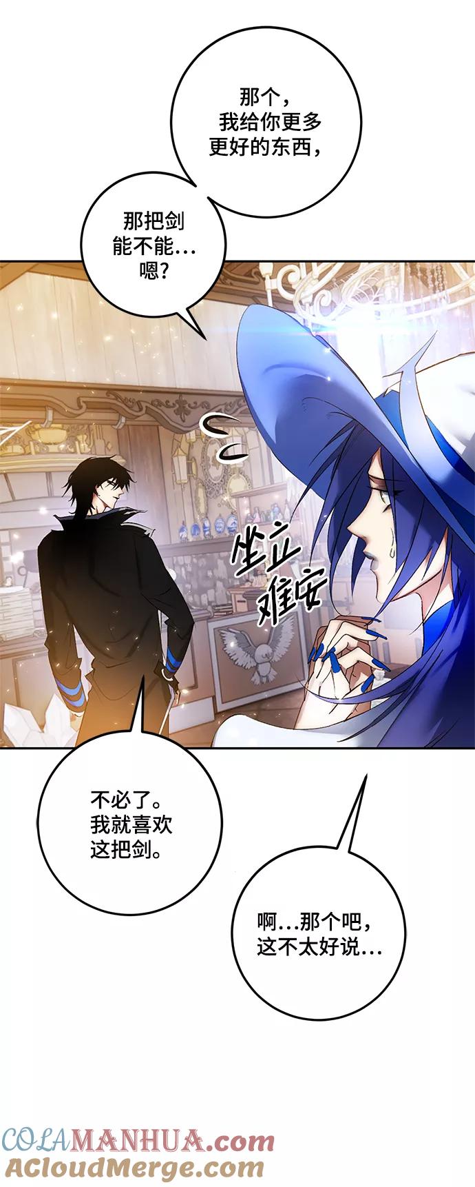 重生最强玩家 - [第82话] 湖底村庄（2） - 第58张图