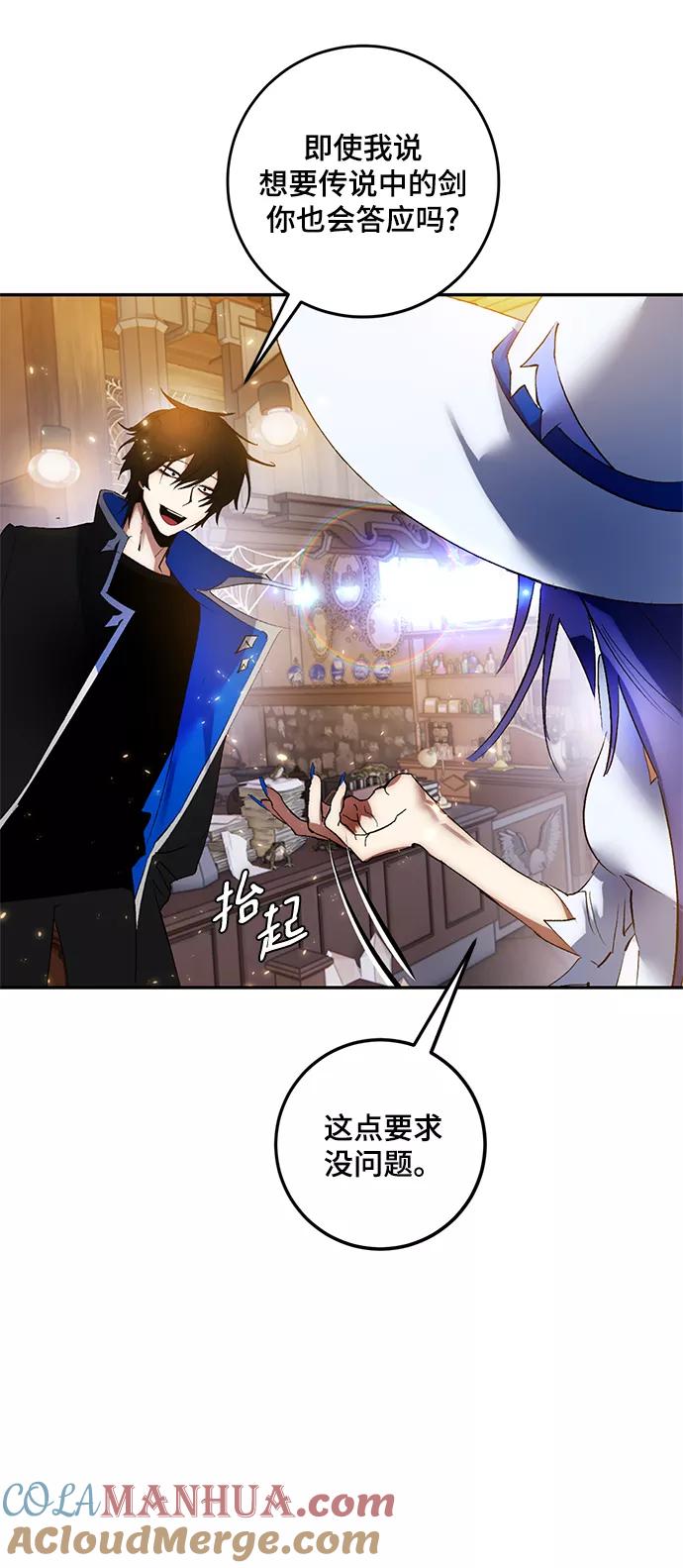 重生最强玩家 - [第82话] 湖底村庄（2） - 第43张图