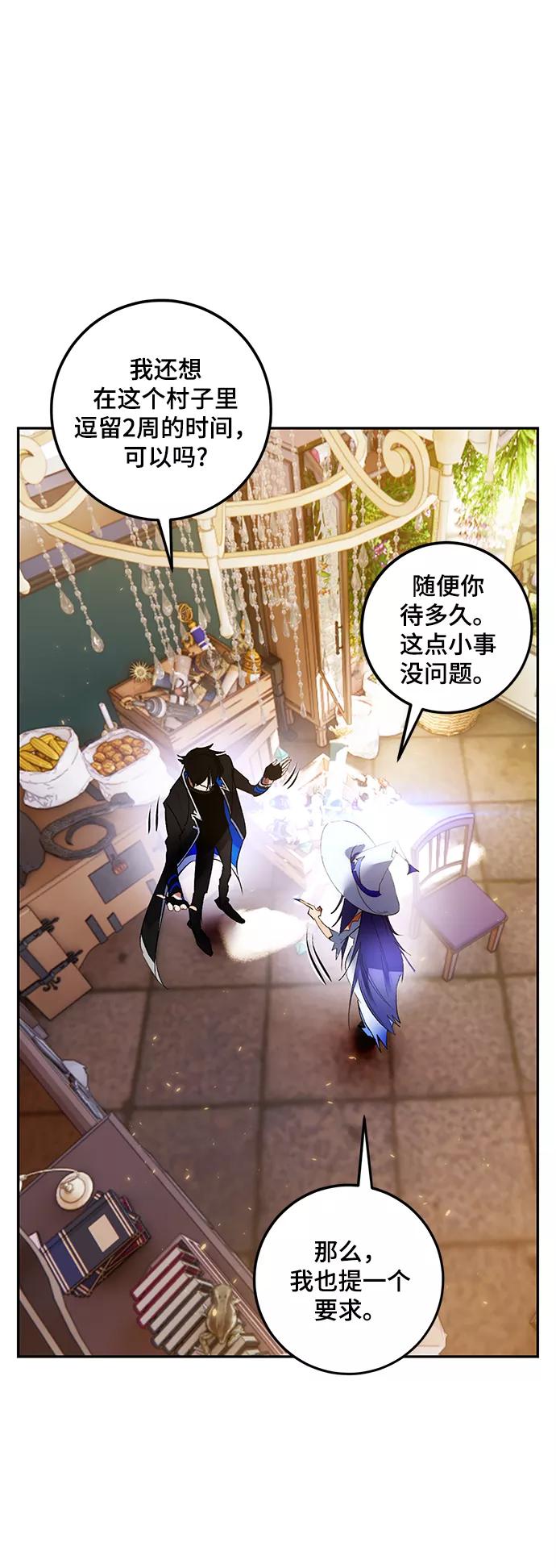 重生最强玩家 - [第82话] 湖底村庄（2） - 第65张图