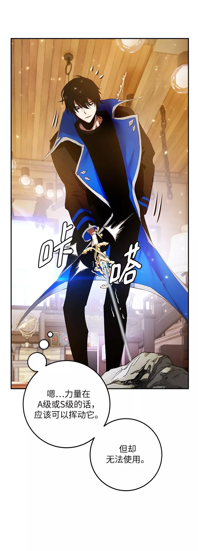 重生最强玩家 - [第82话] 湖底村庄（2） - 第50张图