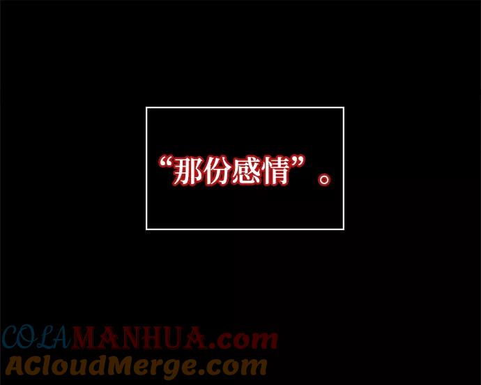 重生最强玩家 - [第82话] 湖底村庄（2） - 第25张图