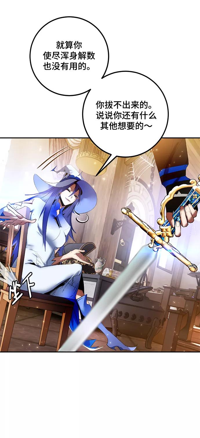 重生最强玩家 - [第82话] 湖底村庄（2） - 第51张图