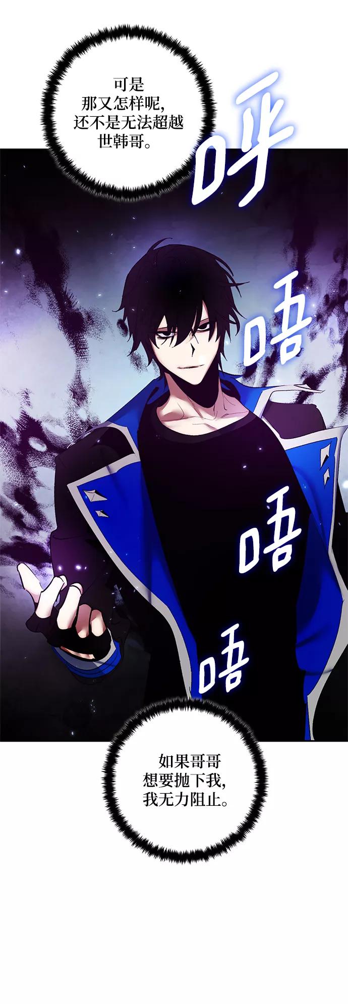 重生最强玩家 - [第82话] 湖底村庄（2） - 第14张图