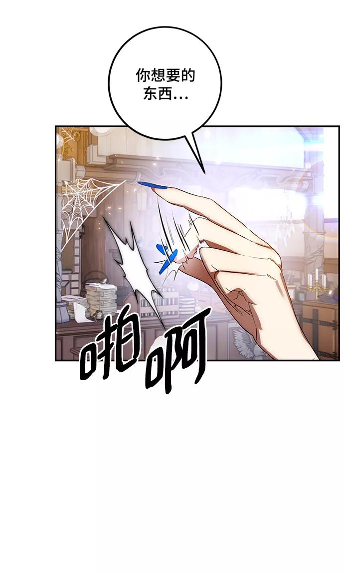 重生最强玩家 - [第82话] 湖底村庄（2） - 第44张图