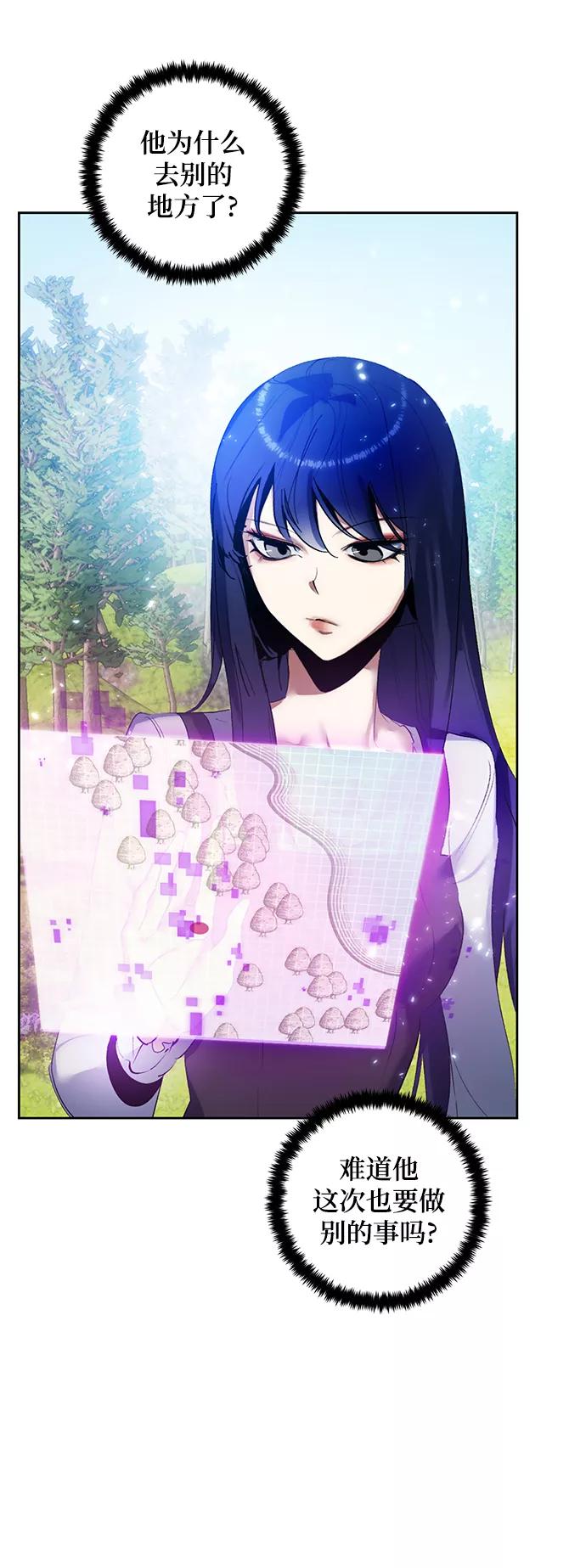 重生最强玩家 - [第82话] 湖底村庄（2） - 第3张图