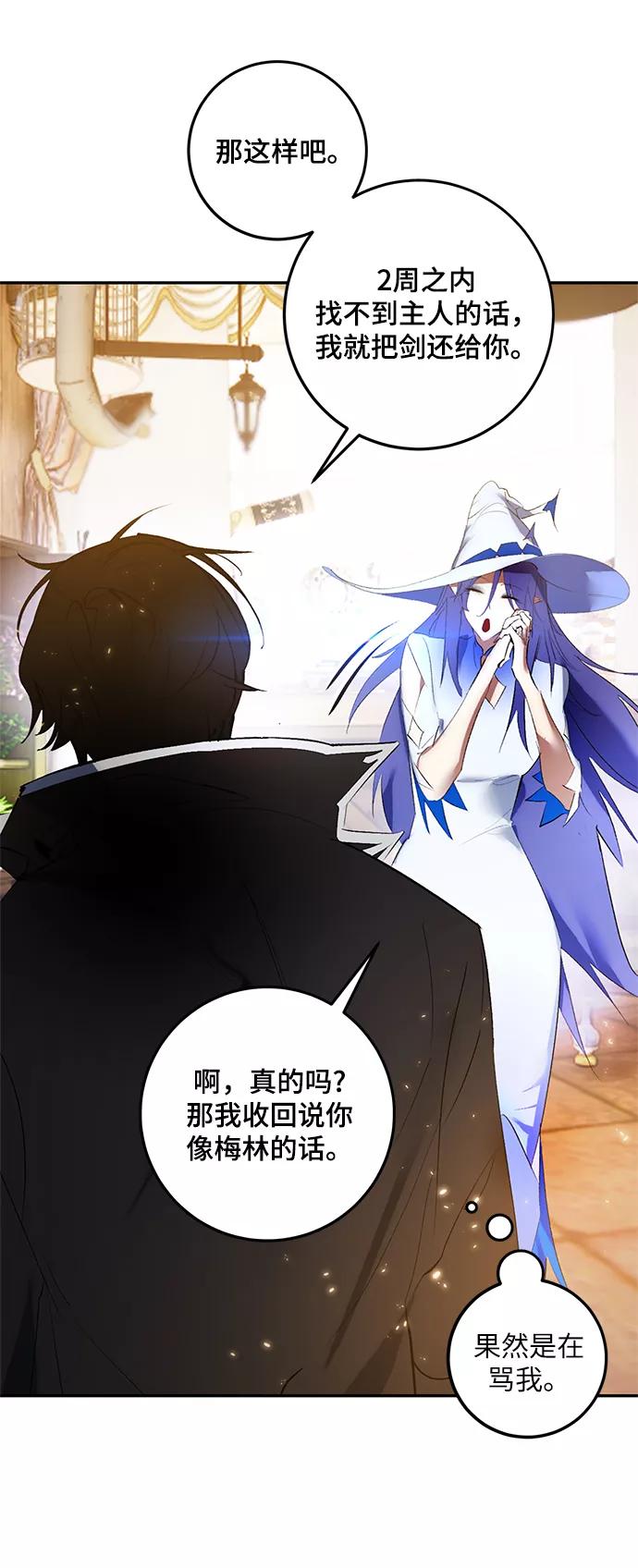 重生最强玩家 - [第82话] 湖底村庄（2） - 第62张图