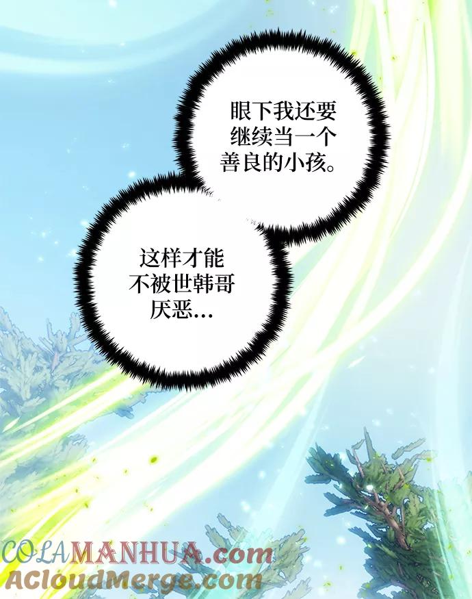 重生最强玩家 - [第82话] 湖底村庄（2） - 第28张图