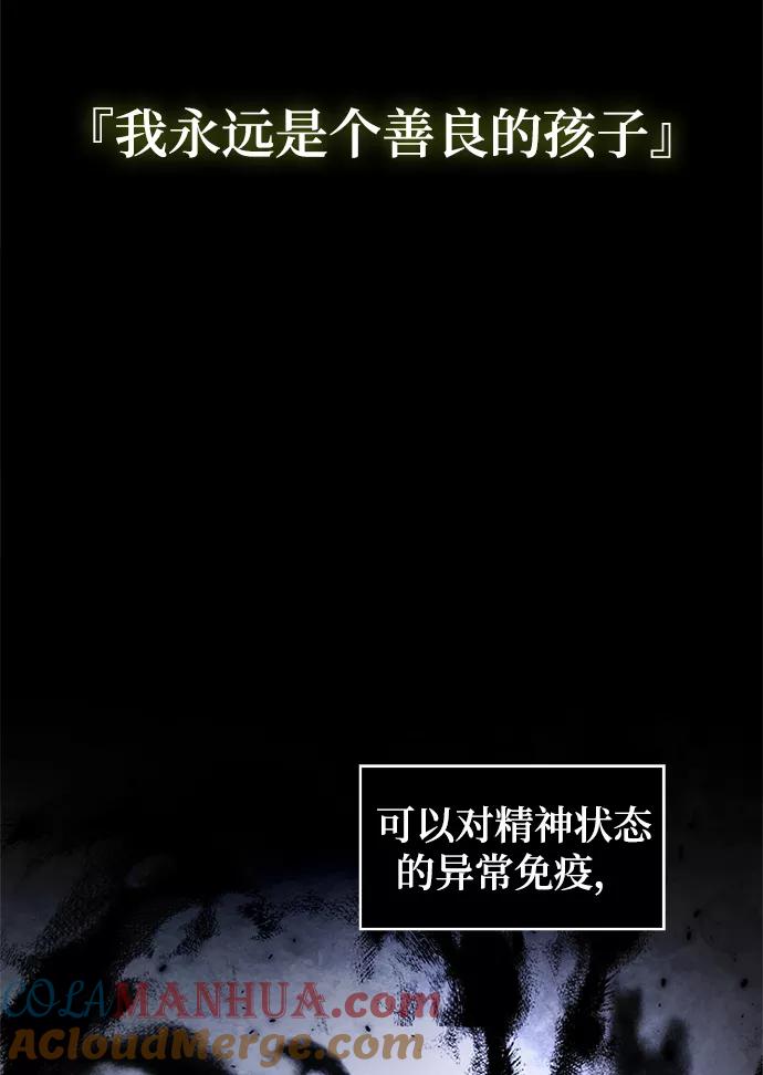 重生最强玩家 - [第82话] 湖底村庄（2） - 第19张图