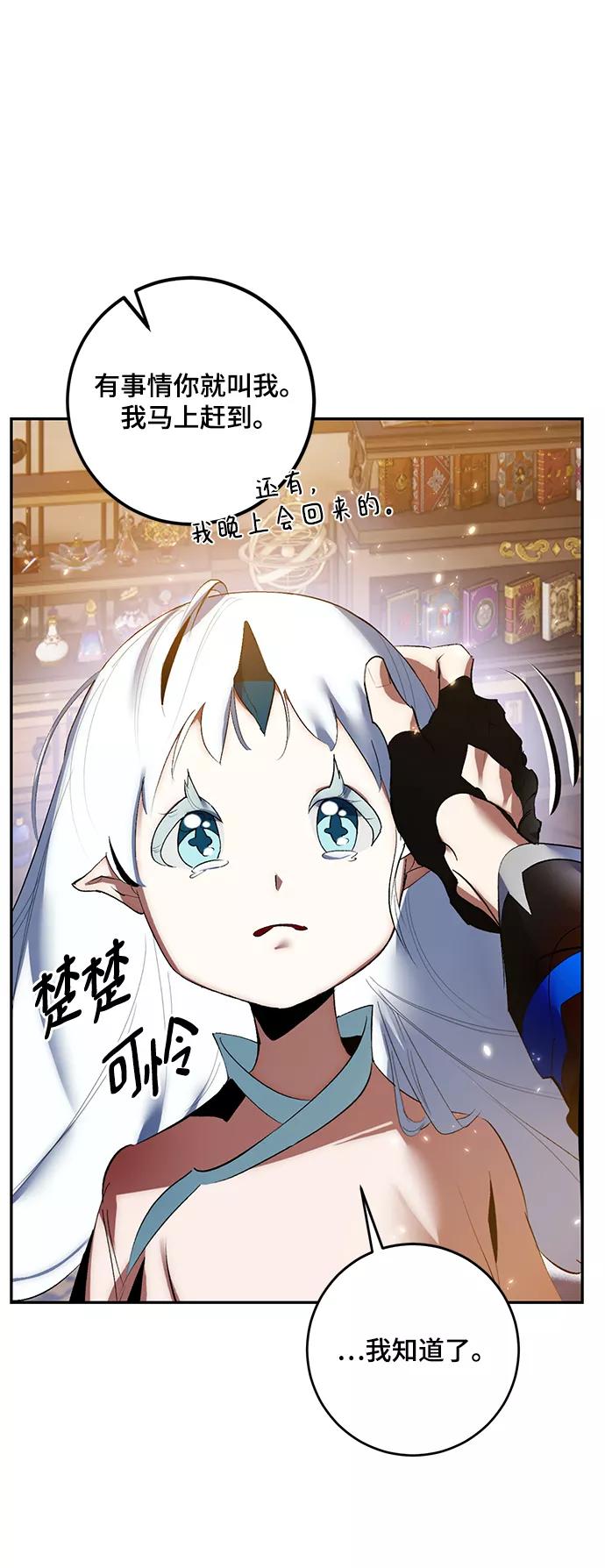 重生最强玩家 - [第82话] 湖底村庄（2） - 第71张图