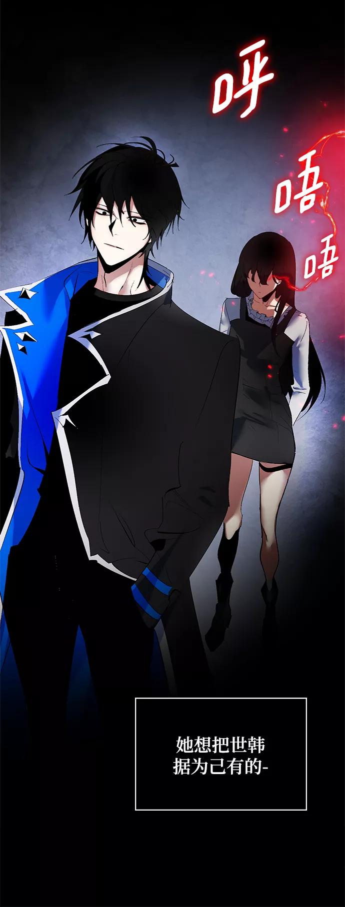 重生最强玩家 - [第82话] 湖底村庄（2） - 第24张图