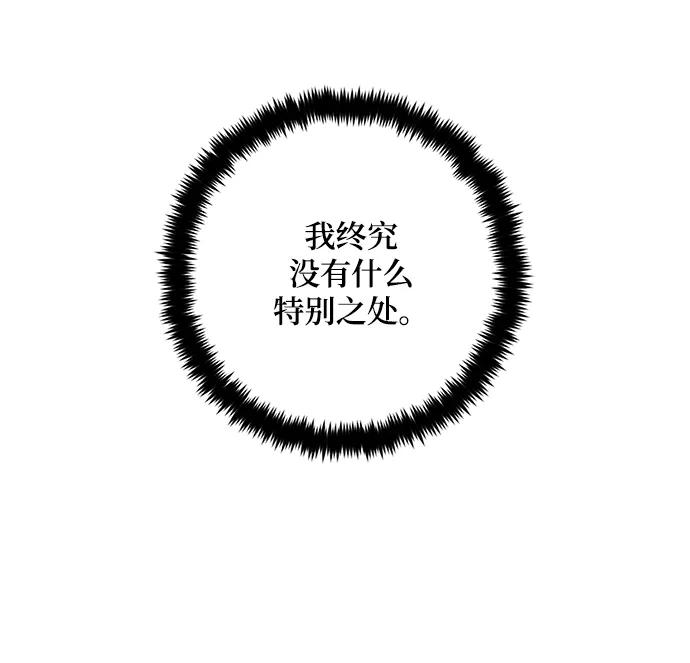 重生最强玩家 - [第82话] 湖底村庄（2） - 第9张图