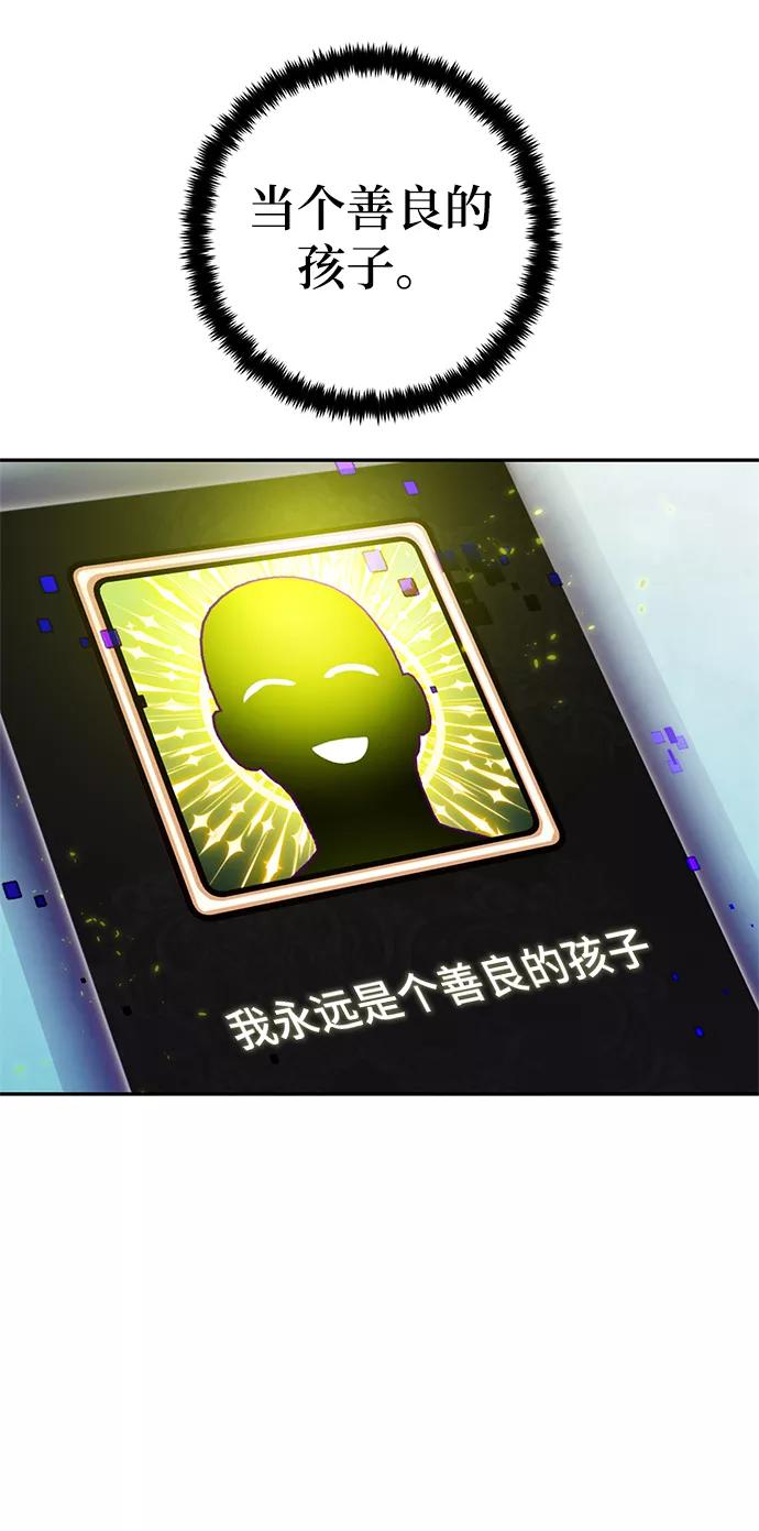 重生最强玩家 - [第82话] 湖底村庄（2） - 第30张图