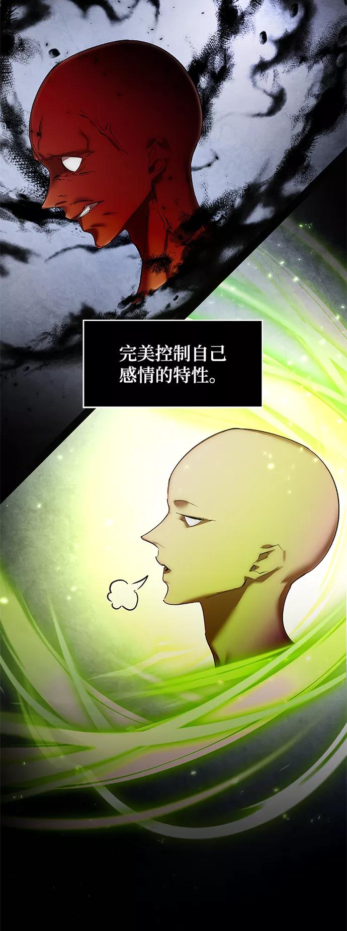 重生最强玩家 - [第82话] 湖底村庄（2） - 第20张图