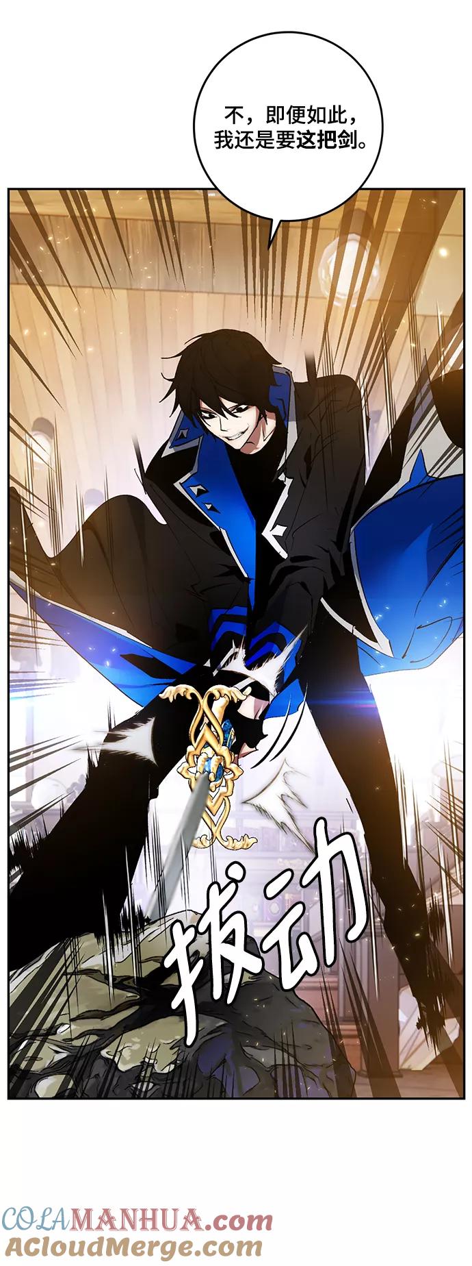 重生最强玩家 - [第82话] 湖底村庄（2） - 第52张图