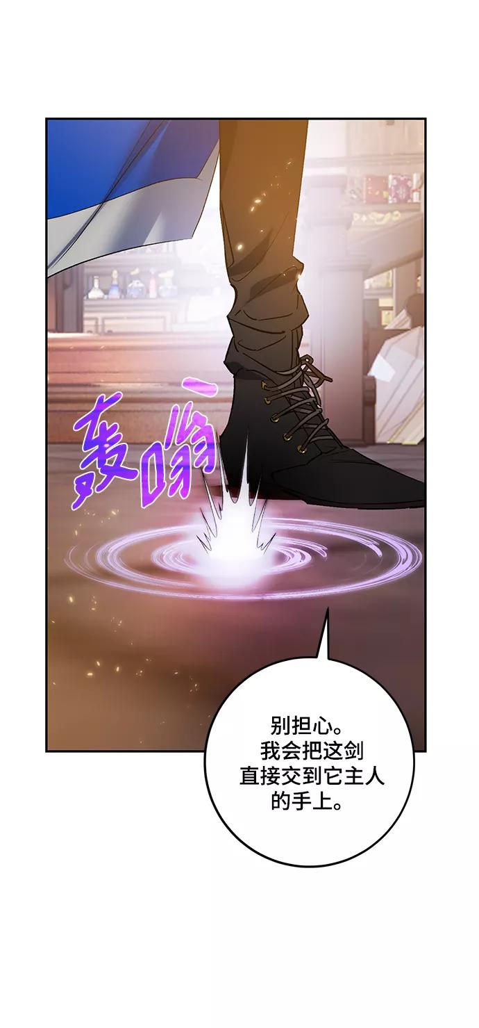 重生最强玩家 - [第82话] 湖底村庄（2） - 第59张图