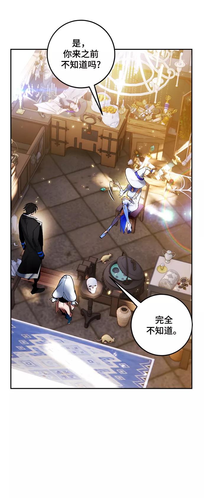 重生最强玩家 - [第82话] 湖底村庄（2） - 第36张图