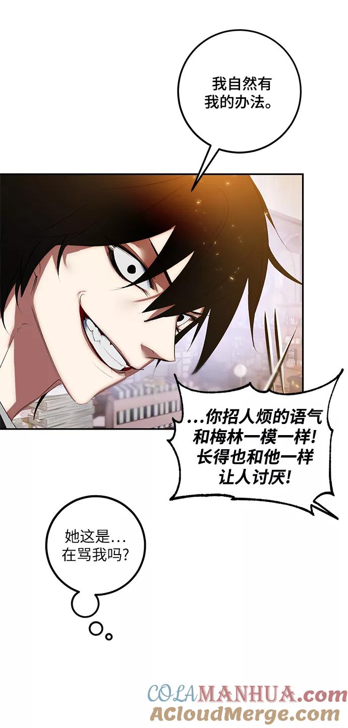 重生最强玩家 - [第82话] 湖底村庄（2） - 第61张图