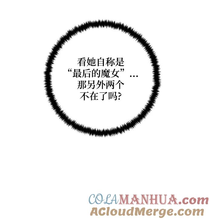 重生最强玩家 - [第82话] 湖底村庄（2） - 第37张图