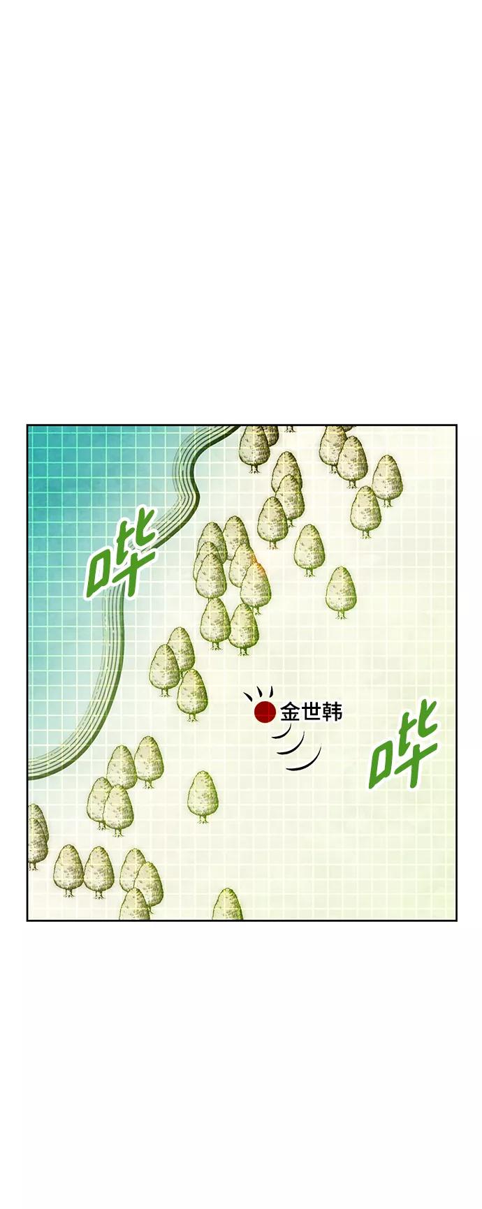 重生最强玩家 - [第82话] 湖底村庄（2） - 第2张图