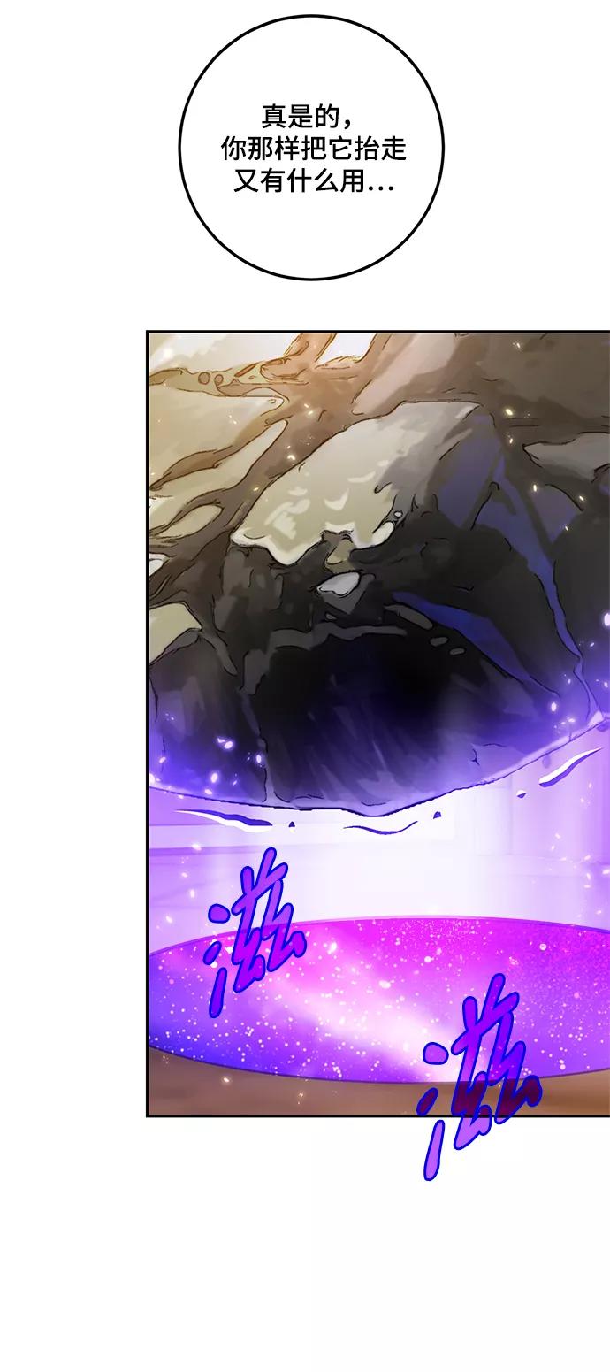 重生最强玩家 - [第82话] 湖底村庄（2） - 第54张图