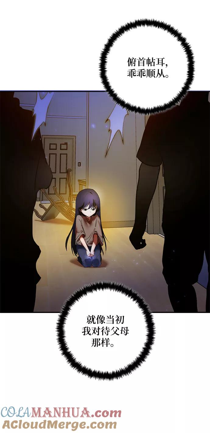 重生最强玩家 - [第82话] 湖底村庄（2） - 第16张图