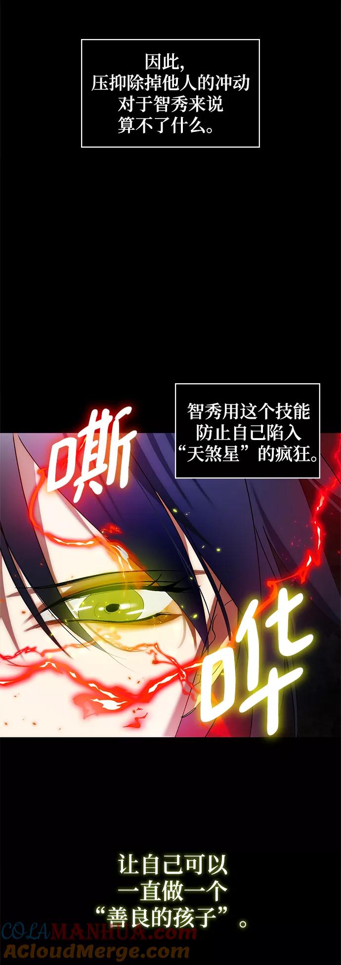 重生最强玩家 - [第82话] 湖底村庄（2） - 第22张图