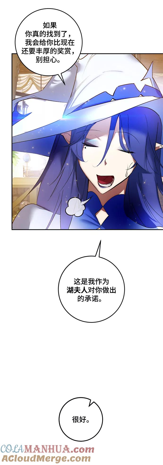 重生最强玩家 - [第82话] 湖底村庄（2） - 第64张图