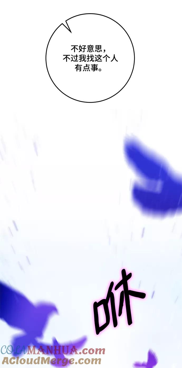 重生最强玩家 - [第83话] 湖底村庄（3） - 第25张图