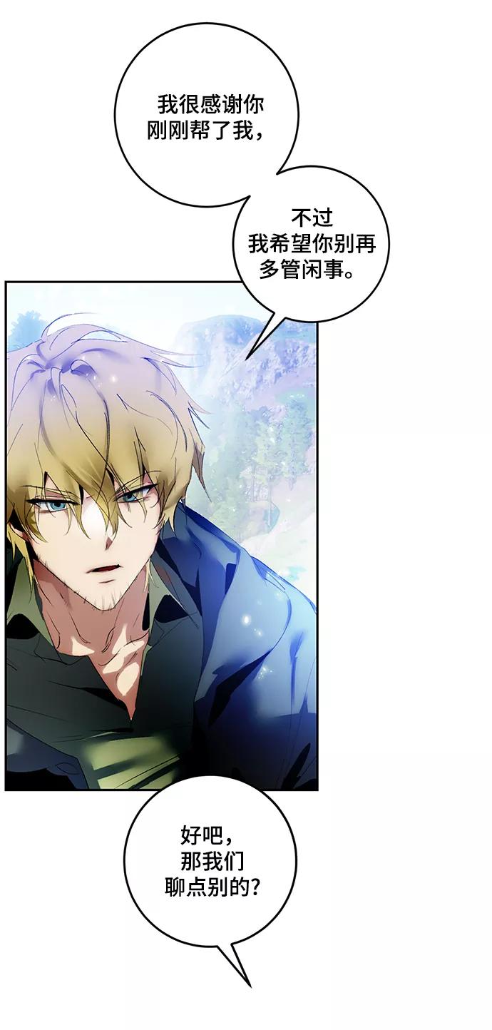 重生最强玩家 - [第83话] 湖底村庄（3） - 第39张图