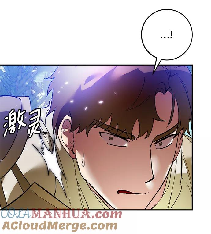 重生最强玩家 - [第83话] 湖底村庄（3） - 第16张图