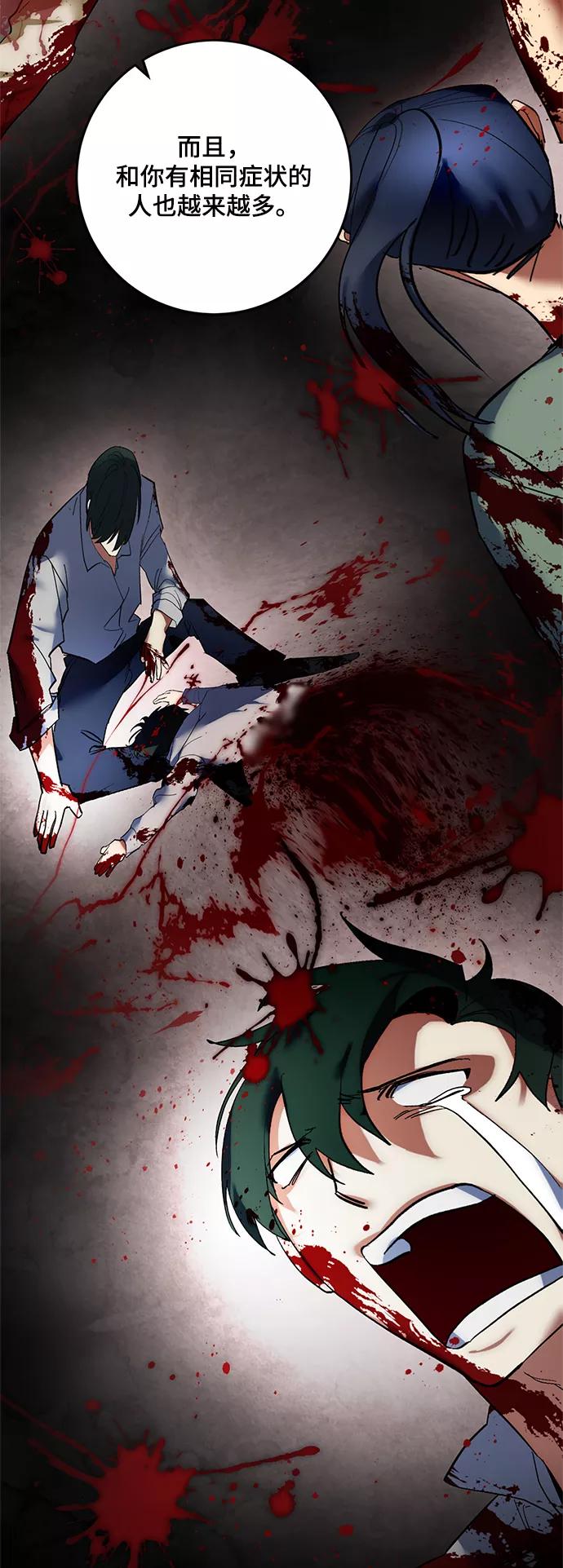 重生最强玩家 - [第83话] 湖底村庄（3） - 第62张图