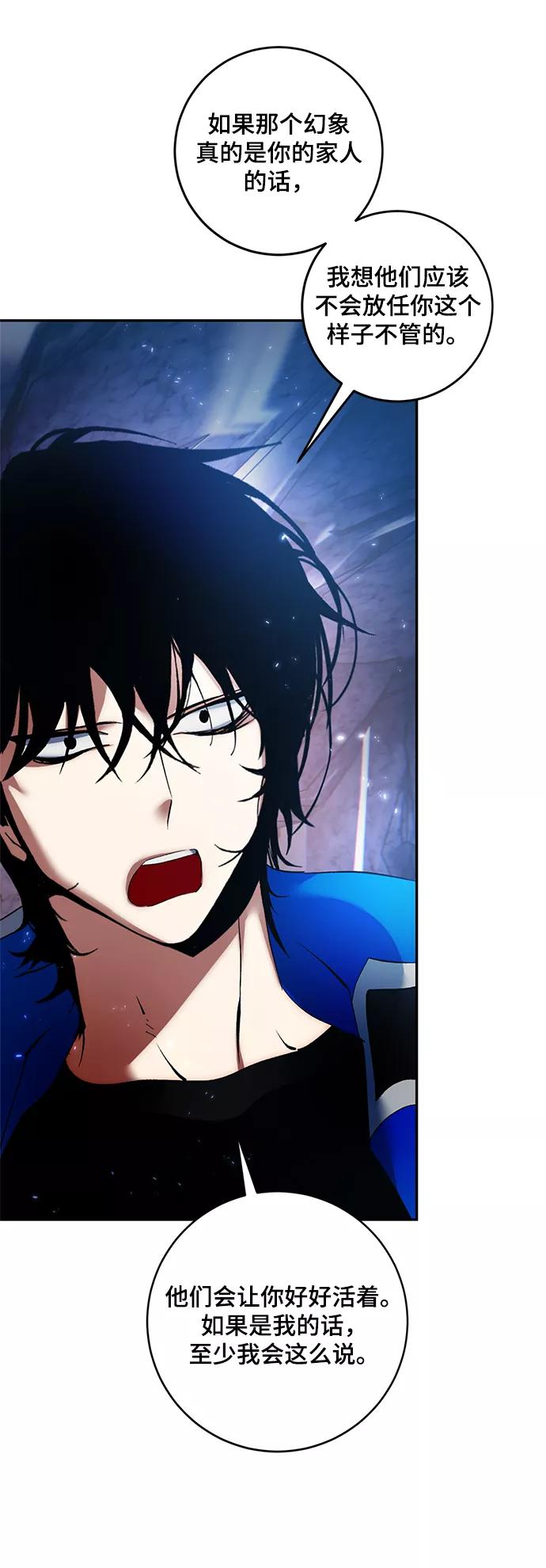 重生最强玩家 - [第83话] 湖底村庄（3） - 第65张图