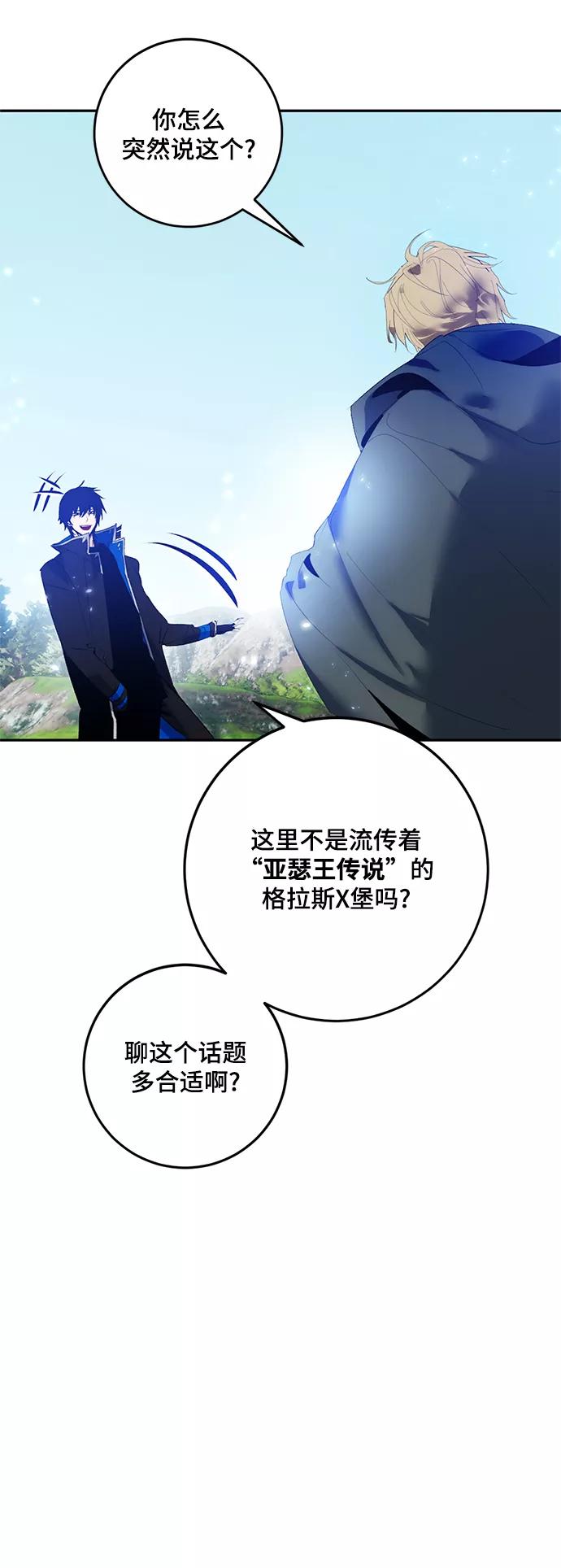 重生最强玩家 - [第83话] 湖底村庄（3） - 第41张图