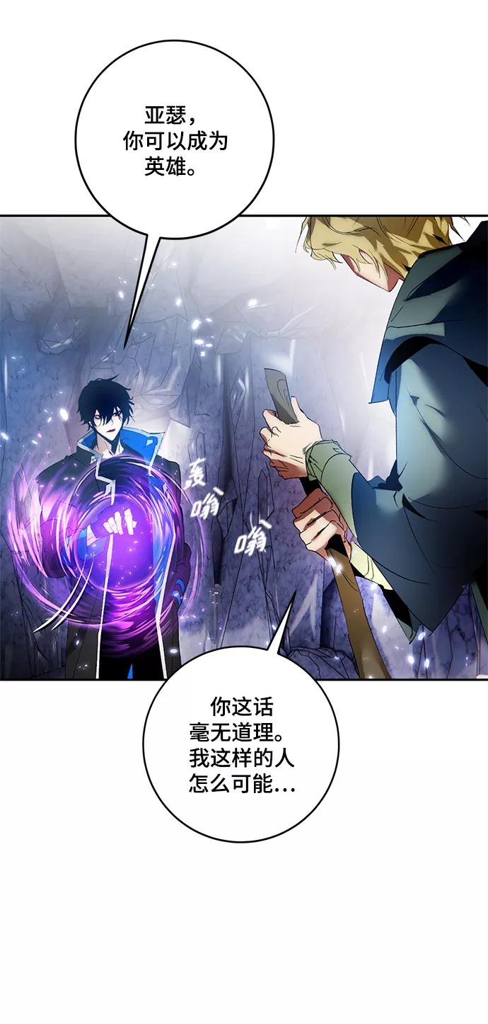 重生最强玩家 - [第83话] 湖底村庄（3） - 第54张图