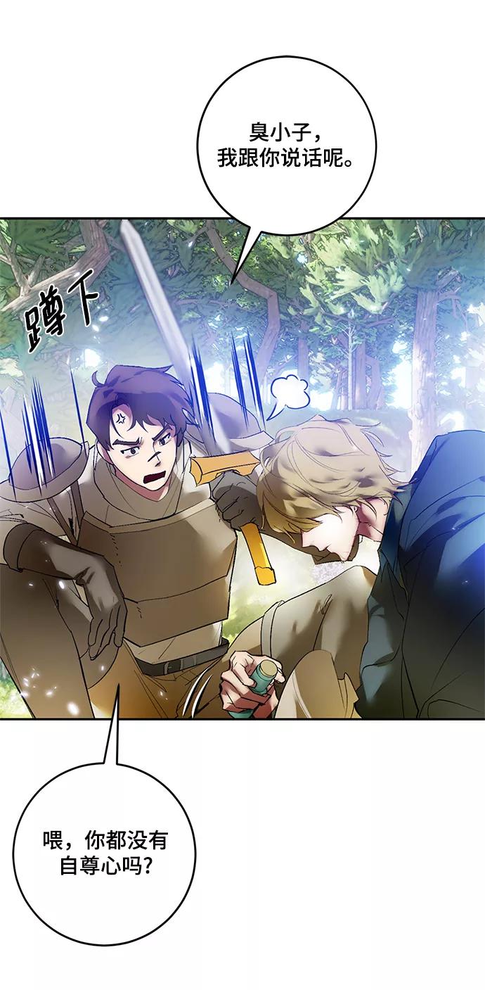 重生最强玩家 - [第83话] 湖底村庄（3） - 第11张图