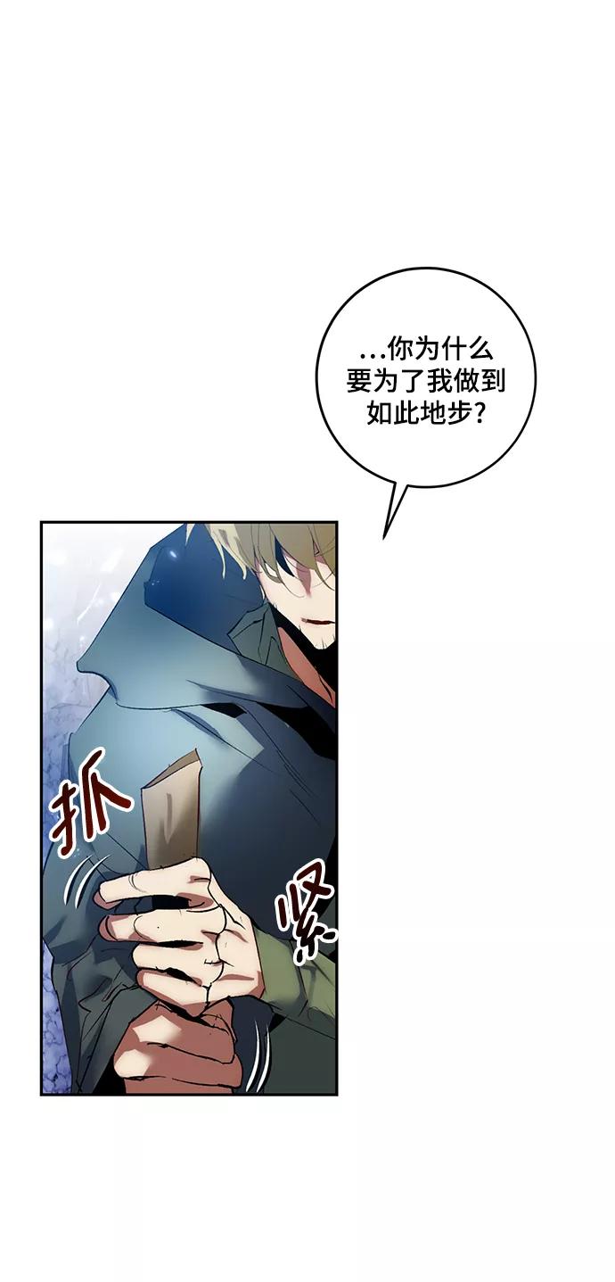 重生最强玩家 - [第83话] 湖底村庄（3） - 第57张图