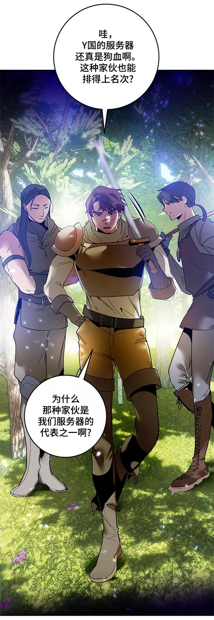 重生最强玩家 - [第83话] 湖底村庄（3） - 第5张图