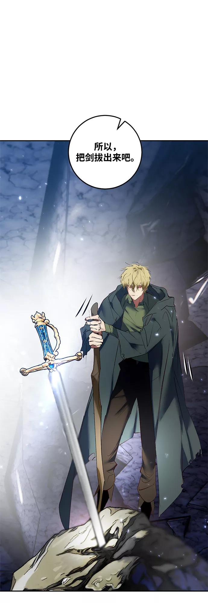 重生最强玩家 - [第83话] 湖底村庄（3） - 第66张图