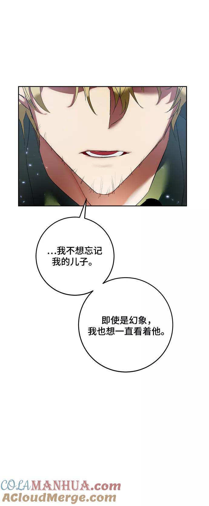 重生最强玩家 - [第83话] 湖底村庄（3） - 第64张图