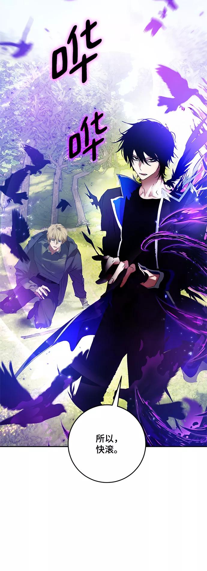 重生最强玩家 - [第83话] 湖底村庄（3） - 第26张图